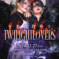 TWILIGHT LOVERS フライヤー