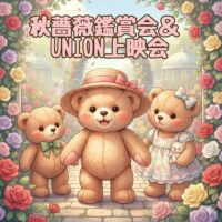 秋薔薇フライヤー